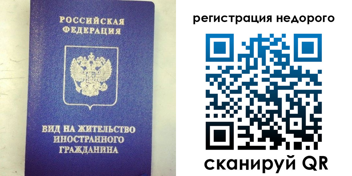 временная регистрация законно в Торопеце