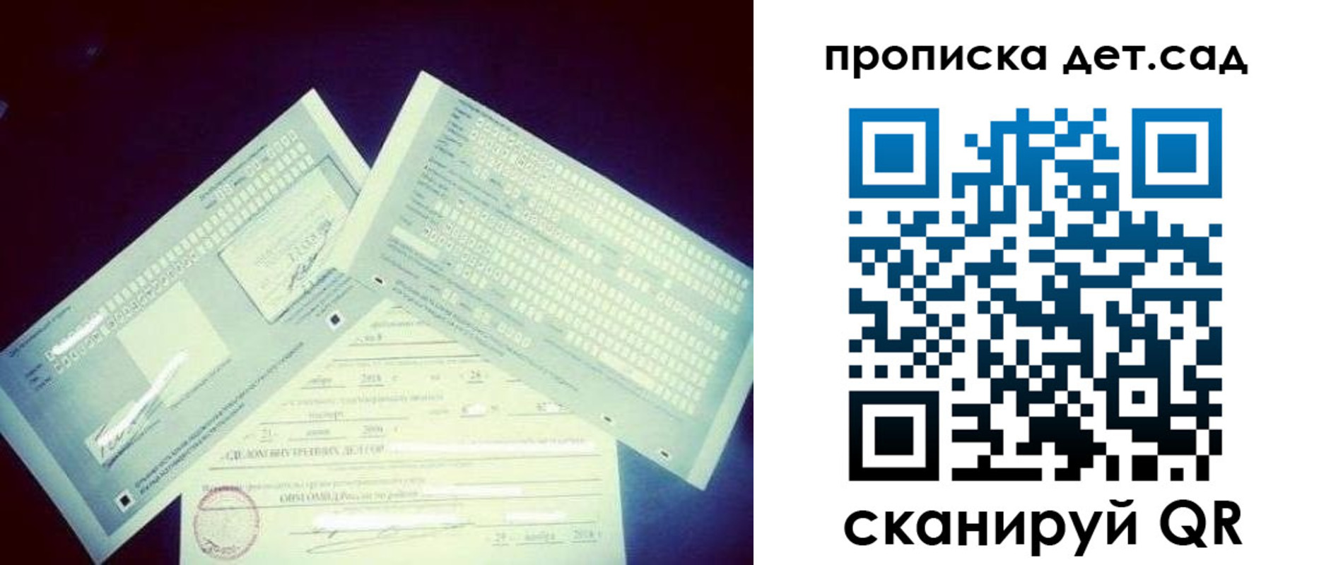 прописка в квартире в Торопеце