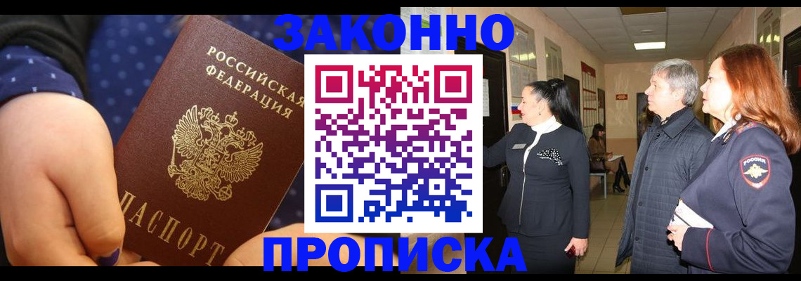 прописка иностранных граждан в Торопеце